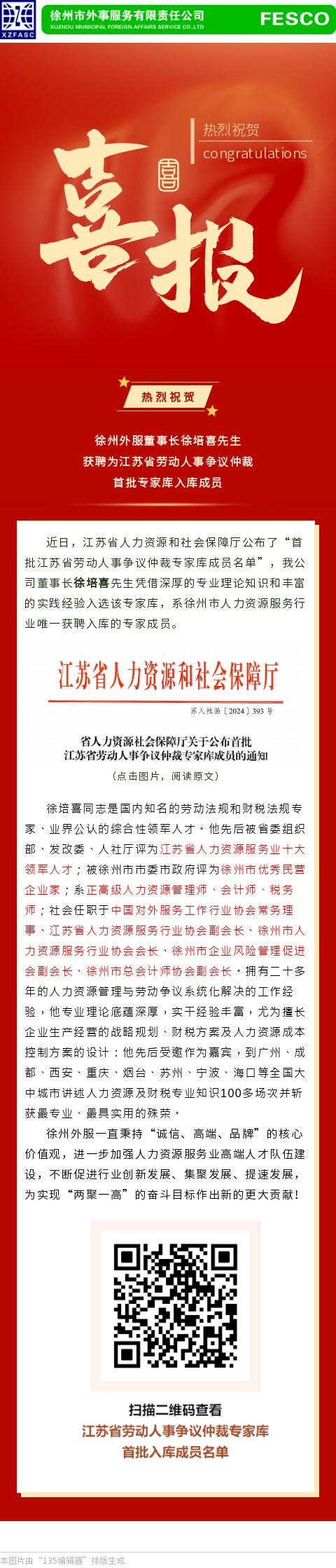 135editor_10181338_6711f4488aa5120241018133816.jpg 135editor_10181338_6711f4488aa5120241018133816.jpg